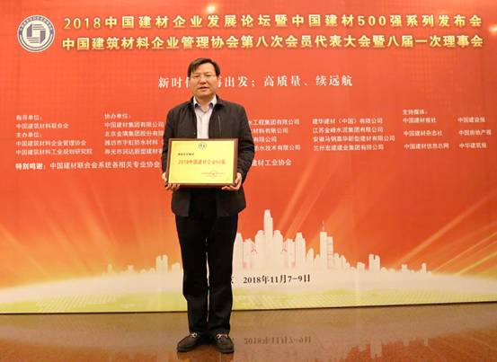 湖南天欣集團(tuán)榮登 “2018中國建材企業(yè)500強(qiáng)”、 “中國建材民營企業(yè)100強(qiáng)”
