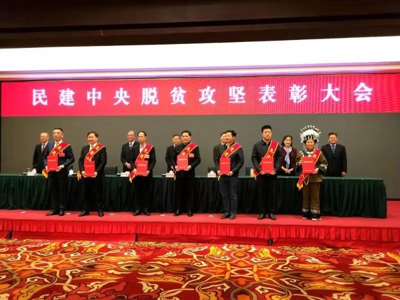 湖南天欣集團(tuán)榮獲：民建中央脫貧攻堅(jiān)先進(jìn)集體獎(jiǎng)